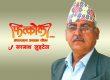 छेपारो रङ्