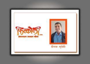 दार्जिलिङ कमेण्ट्रीमा चार विद्या चौध चतुर्याइँ 