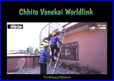 छिटो भनेकै….