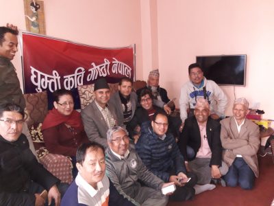 घुम्तीको ८८ औँ शृङ्खला घुम्तीको ८८ औँ शृङ्खला