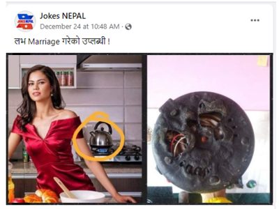 प्रेम विवाहको साइड-इफेक्ट