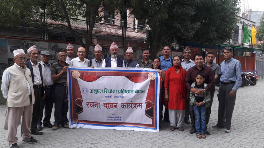 अनुपममा मुक्तक वाचन अनुपममा मुक्तक वाचन