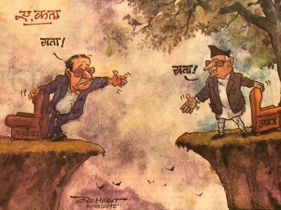 ए कता? एता… एता..