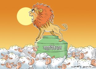 महाधिवेशन