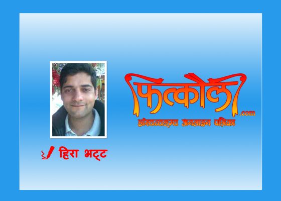 भान्जो छ नेतासरि