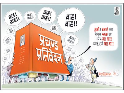 एमाले – बा! बा!, माउवादी – वा! वा!