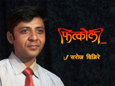 फोहोर किन हटाउनू ?