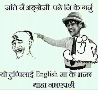 टुप्पीलाई अंग्रेजीमा के भनिन्छ?