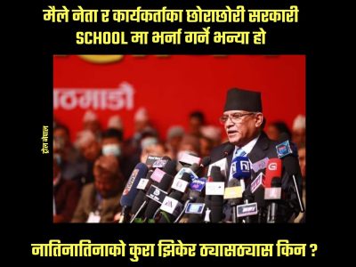 ठ्यासठ्यास किन?