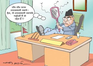 हन, के गर्दै हुनुहुन्छ प्रधानमन्त्रीज्यू ?