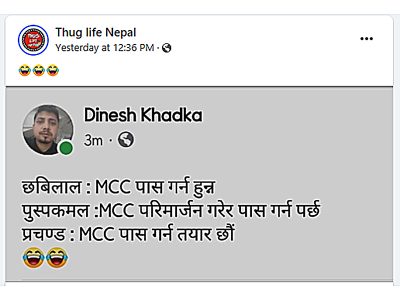MCC मा अनेक रूप