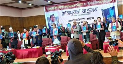 विप्लव ढकालको ‘भोजपुरको वाङ्मय’ सार्वजनिक