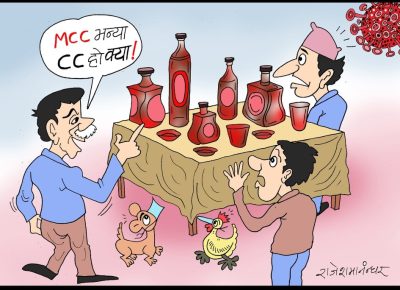 MCC भनेर मख्ख परेकाे त CC पाे ??