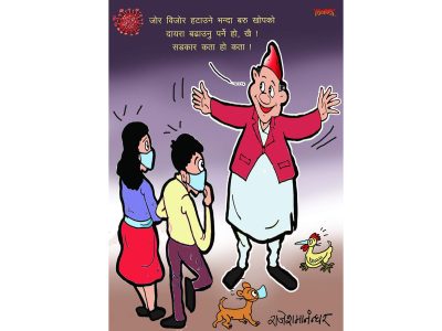 जाेर कि बिजाेर ? जाेरैजाेर !!