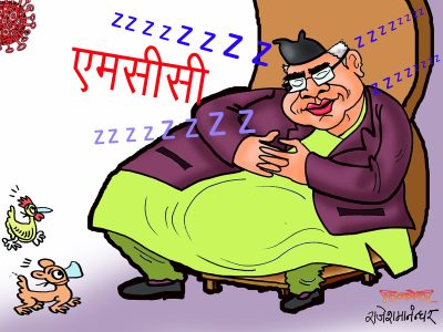 निदाउन पनि नदिने भाे याे MCC ले !?