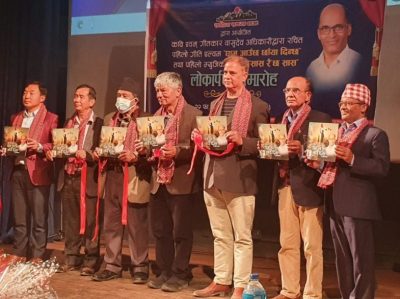 अधिकारीको ‘घाम आउँछ छायाँ दिन्छ’ विमोचन अधिकारीको ‘घाम आउँछ छायाँ दिन्छ’ विमोचन