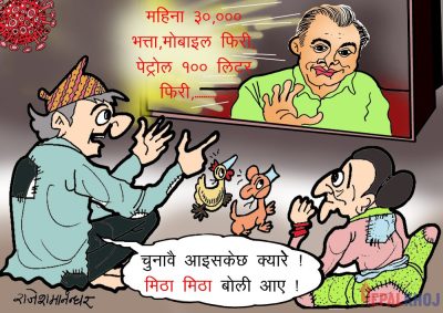 यति भनेपछि भाेट जाबाे कसले नहाल्ला त ?