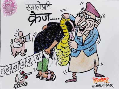 अब, तराईको सेरोफेरो जम्मै मेरो मेरो मेरो !!?