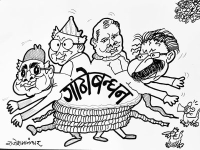 याे गाँठाेबन्धन खुस्काउने प्रयत्न जारि छ । जारि छ ।