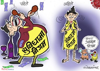 आयल निगम, अब कठैबरा घायल निगम !!