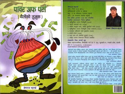 भट्टराईको पावर अफ पर्स/थैलीको तुजुक प्रकाशित