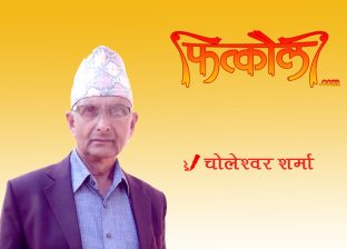 मलाई चुनाउ नामको आम मिठो लाग्छ मलाई चुनाउ नामको आम मिठो लाग्छ