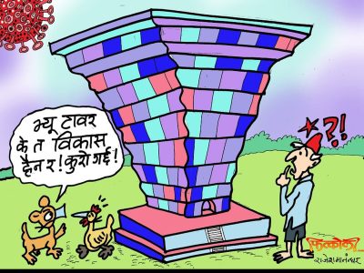 भ्युटावरबाट देखिने विकासकाे रङ्गीन भ्यु ??