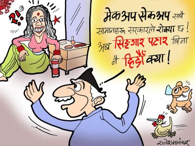 सिँगारपेटार पनि खाेसियाे नि सरकार !! के गरेकाे यस्ताे ??