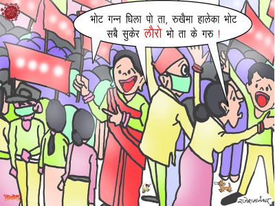गणना गर्नै ढिलाे गरेपछि पात झरेर जम्मै लाैराे हुँदैन त ?!?