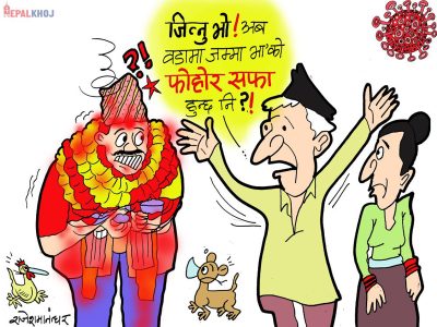 चुनाव त जित्नु भाे ! राजधानीकाे दुर्गन्धलाई चैं कहिले जित्ने ?!?