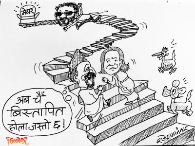 स्थापित ! स्थापित ! भन्दाभन्दै विस्थापित नै गर्दिन पाे लाग्या हाे ??!