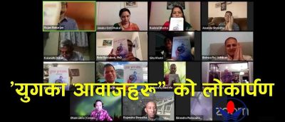 साहित्यकार रश्मि भट्टको ‘युगका आवाजहरू’ लोकार्पण