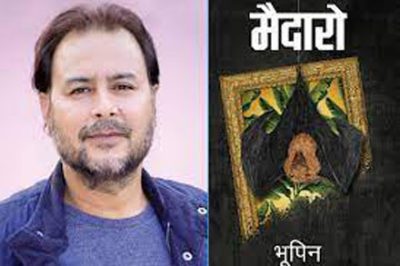 भूपिनको ‘मैदारो’लाई सर्वोत्कृष्ट पुस्तक पुरस्कार