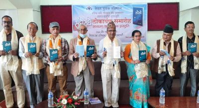 हास्यव्यङ्ग्यकार कार्कीको कृति ‘सधैँ सधैँ’ सार्वजनिक