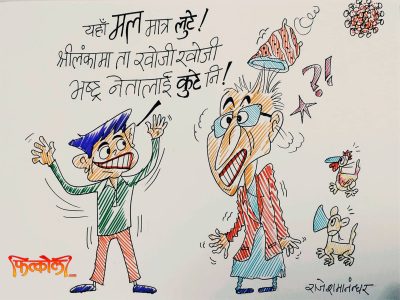यता त मल मात्र लुटे, श्रीलङ्कातिर नेतालाई समेत कुटे नि !!?