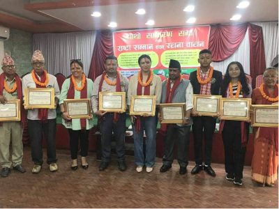 आँचलको साधारण सभा र स्रष्टा सम्मान