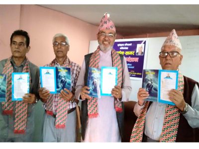 अनुपममा काव्यवाचन तथा कृति लोकार्पण