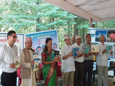 दुई स्रष्टाका कृति लोकार्पण सहित २०९औं भानुजयन्ती