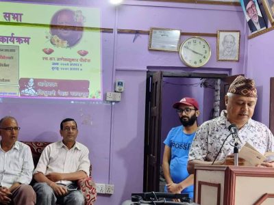 स्रष्टा गणेश पौडेलको सम्झनामा श्रद्धाञ्जली सभा