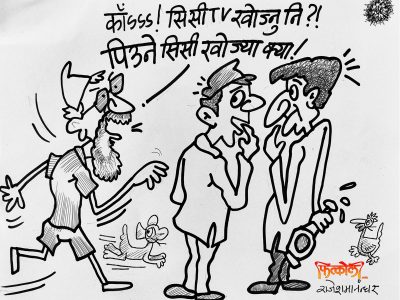 काँ सिसी टिभी खाेज्या हाे र ? पिउने सिसी पाे खाेज्या हाे त ?!?