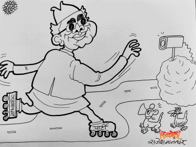 गठबन्धन र पार्टी : स्केटिङ न हाे, चिप्लियाे कि खत्तम !?
