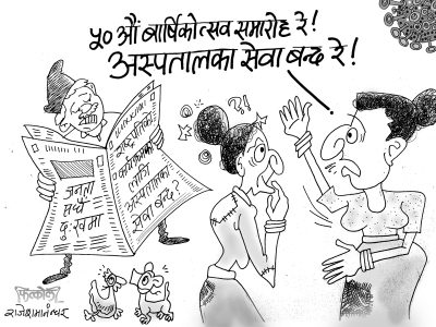 राष्ट्रपतिको कार्यक्रमका लागि अस्पतालको सेवा बन्द रे !!?