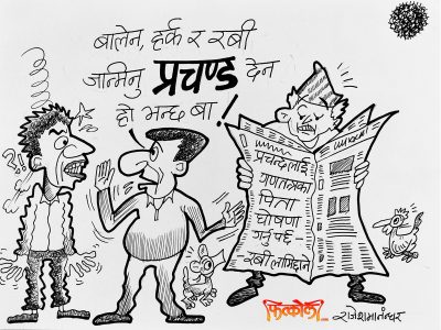 बालेन, हर्क र रवि जन्मिनु प्रचण्ड देन हो भन्छ बा !!?