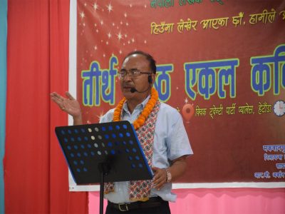 हेटौंडामा कवि तीर्थ श्रेष्ठका कविता सुनिए