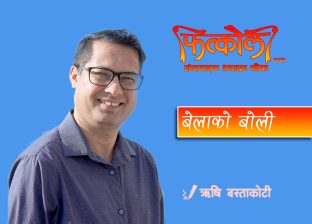 बेलाको बोली – ८२