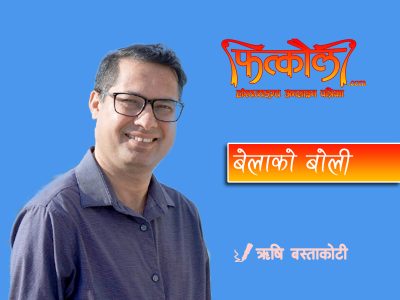 बेलाको बोली- ५०