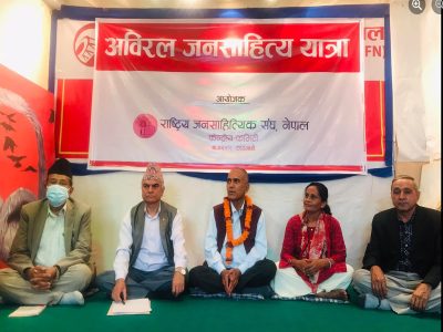 अविरल जनसाहित्य यात्राको ७१ औँ शृङ्खला