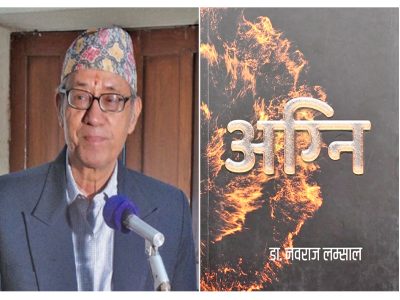 २०७८ को मदन पुरस्कार ‘अग्नि’ महाकाव्यलाई २०७८ को मदन पुरस्कार ‘अग्नि’ महाकाव्यलाई
