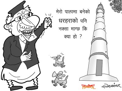 मेयर डोजेन्द्रले त धरहराको पनि नक्सा माग्छ कि क्या हो !? मेयर डोजेन्द्रले त धरहराको पनि नक्सा माग्छ कि क्या हो !?