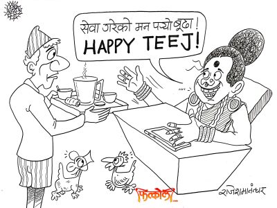 कति बूढीले मात्र सेवा गर्ने, आज बूढीकै सेवा गर्ने दिन बूढा !! कति बूढीले मात्र सेवा गर्ने, आज बूढीकै सेवा गर्ने दिन बूढा !!